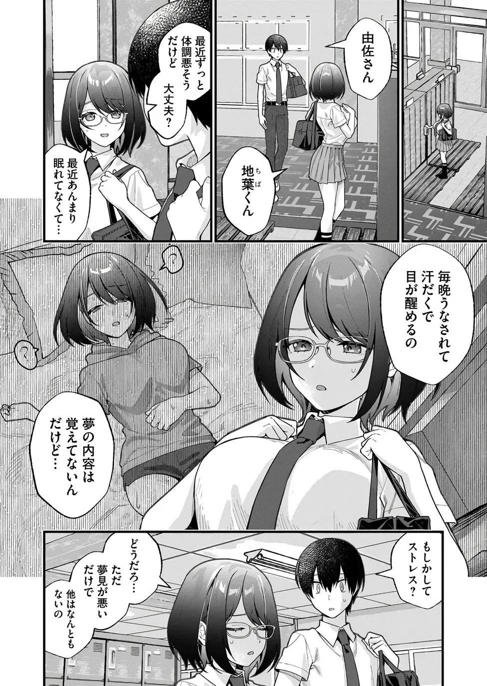 Uchi ni Kaeru to Itsumo Kukkoro ga Iru Chapter 37 4ページ
