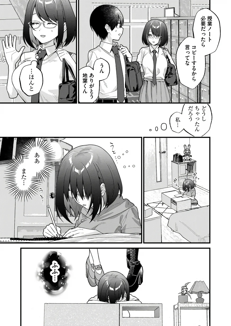 Uchi ni Kaeru to Itsumo Kukkoro ga Iru Chapter 37 5ページ