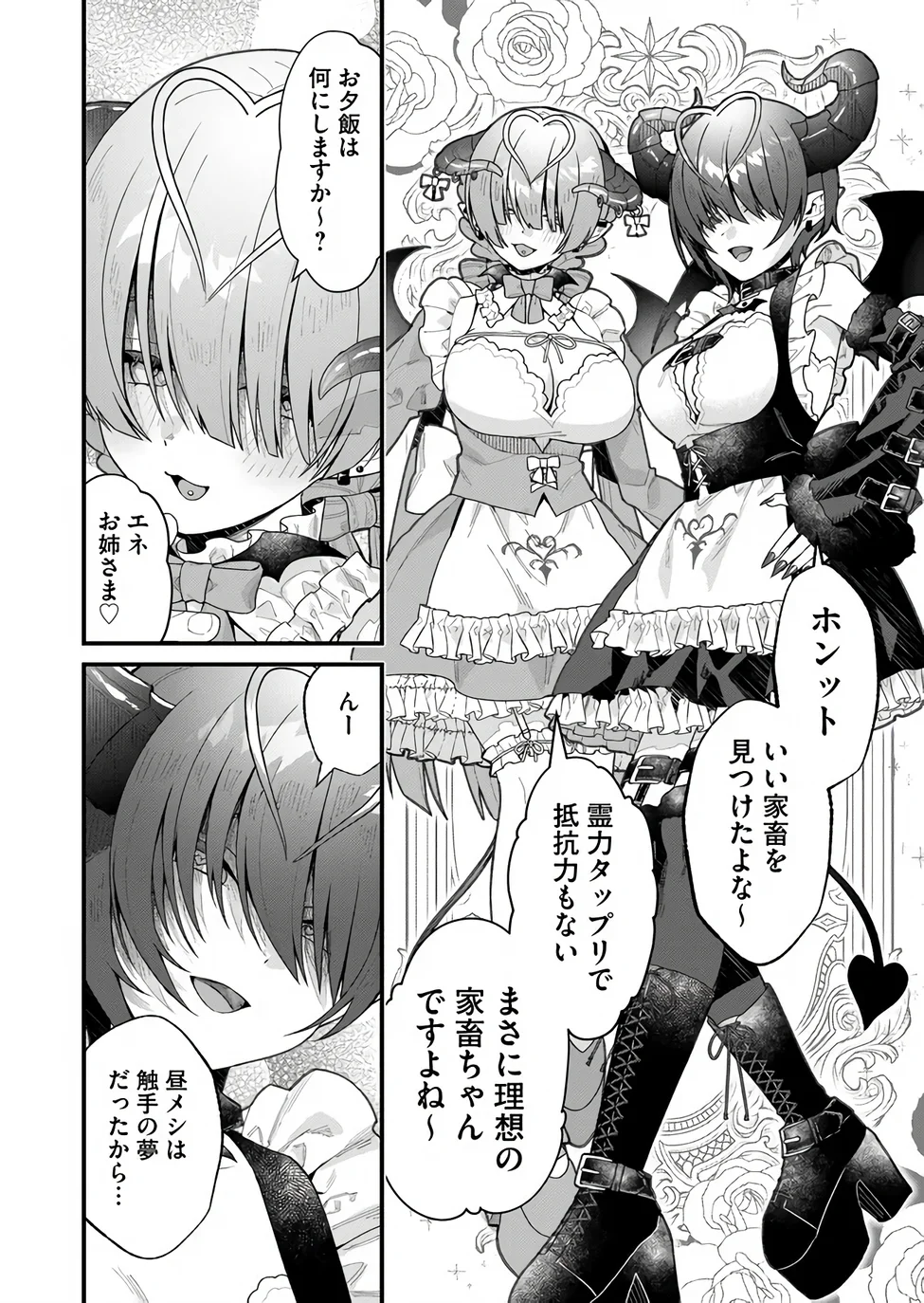 Uchi ni Kaeru to Itsumo Kukkoro ga Iru Chapter 37 6ページ