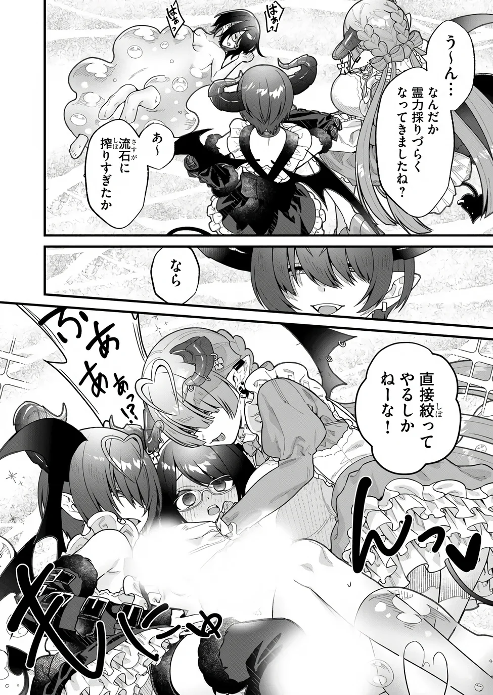 Uchi ni Kaeru to Itsumo Kukkoro ga Iru Chapter 37 8ページ