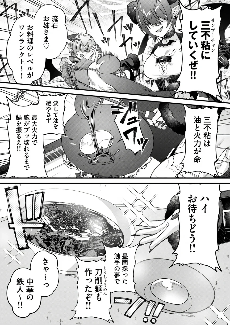 Uchi ni Kaeru to Itsumo Kukkoro ga Iru Chapter 37 10ページ