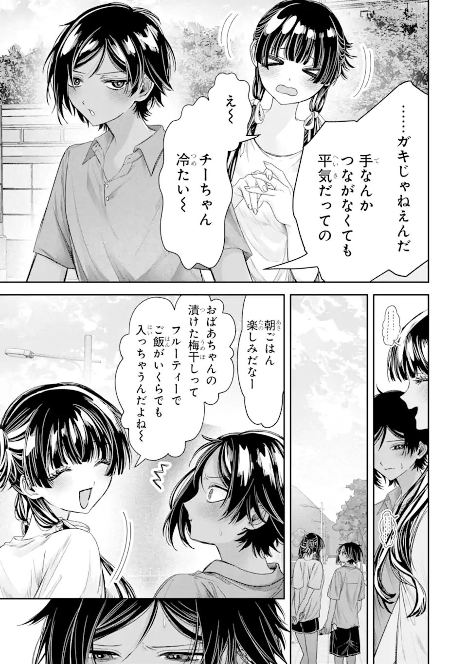 TS Tensei Bishoujo Netora Reiko wa Netoraretai Chapter 5.1 11ページ