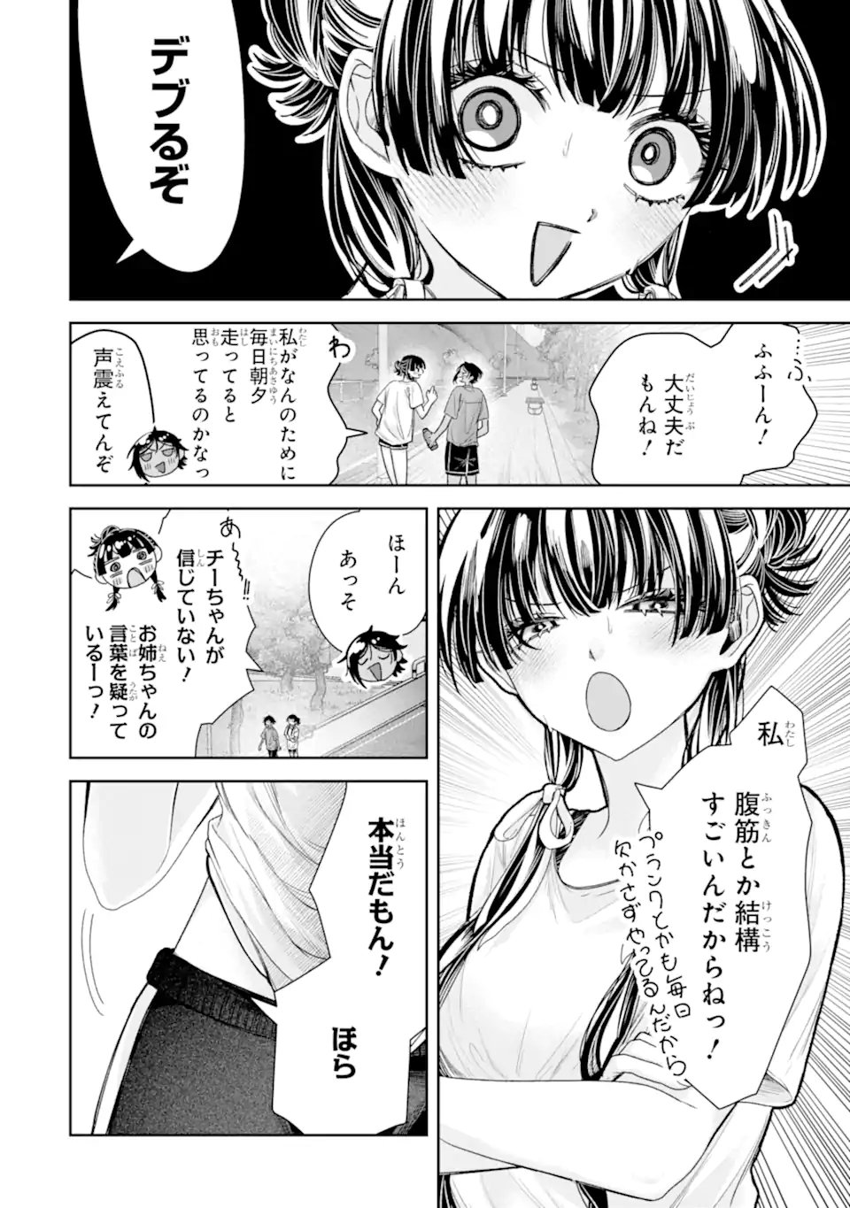 TS Tensei Bishoujo Netora Reiko wa Netoraretai Chapter 5.1 12ページ
