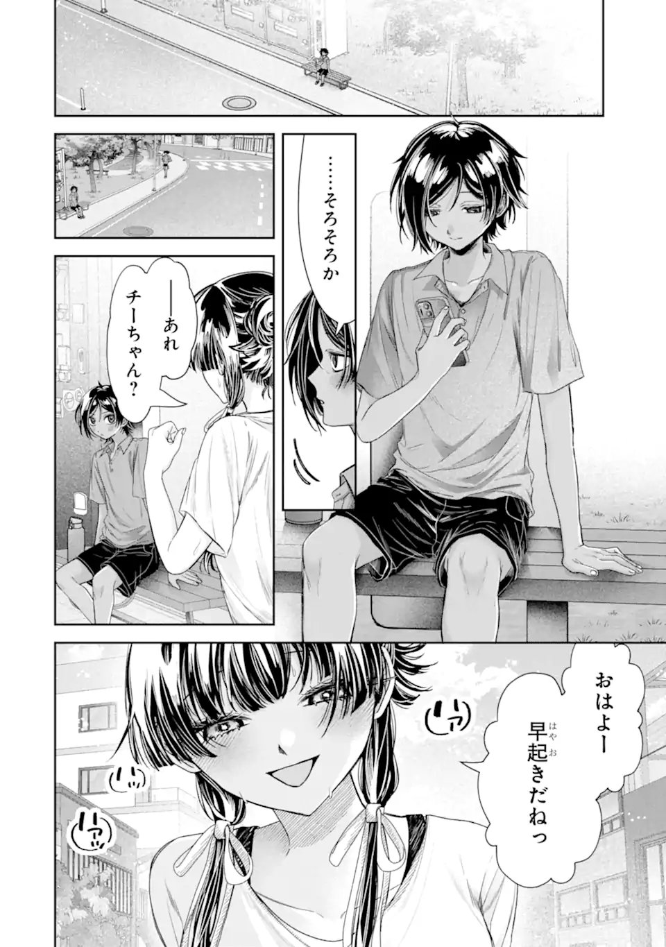 TS Tensei Bishoujo Netora Reiko wa Netoraretai Chapter 5.1 6ページ