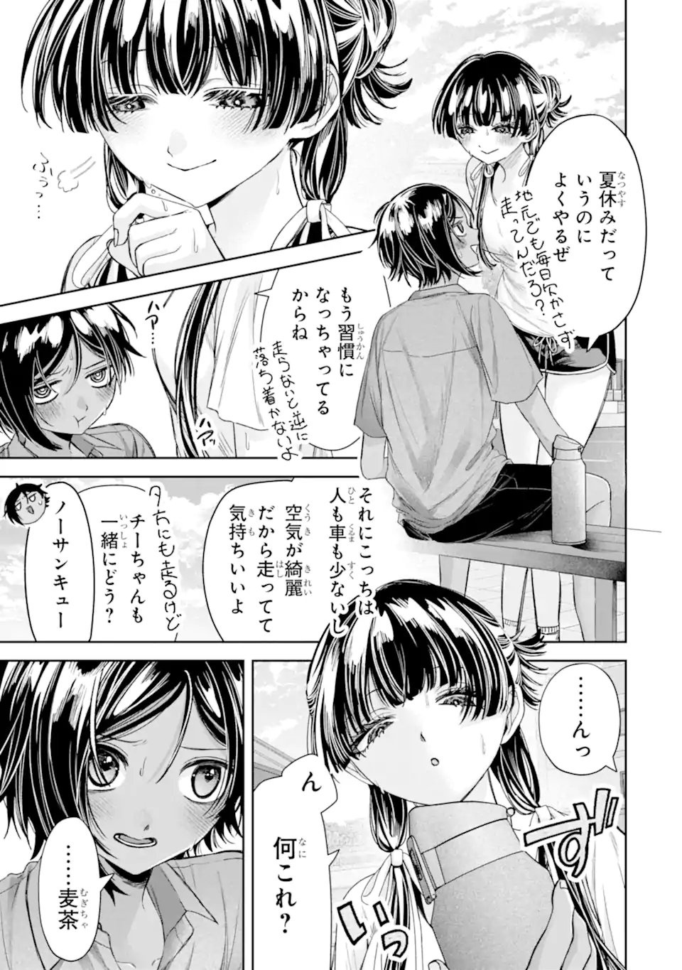 TS Tensei Bishoujo Netora Reiko wa Netoraretai Chapter 5.1 7ページ