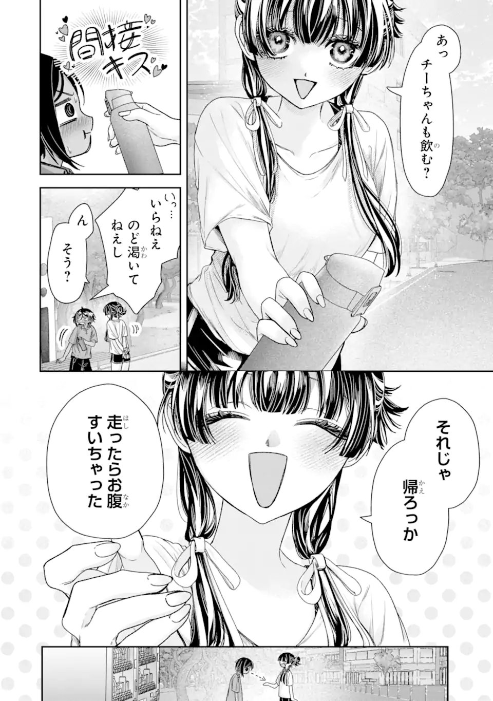 TS Tensei Bishoujo Netora Reiko wa Netoraretai Chapter 5.1 10ページ