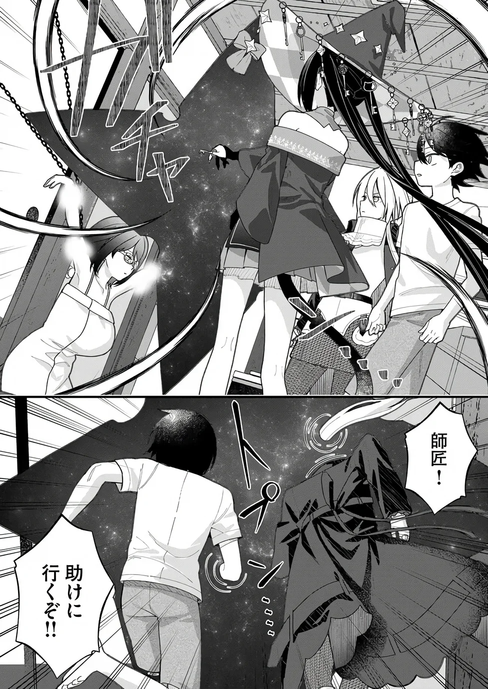 Uchi ni Kaeru to Itsumo Kukkoro ga Iru Chapter 38 11ページ