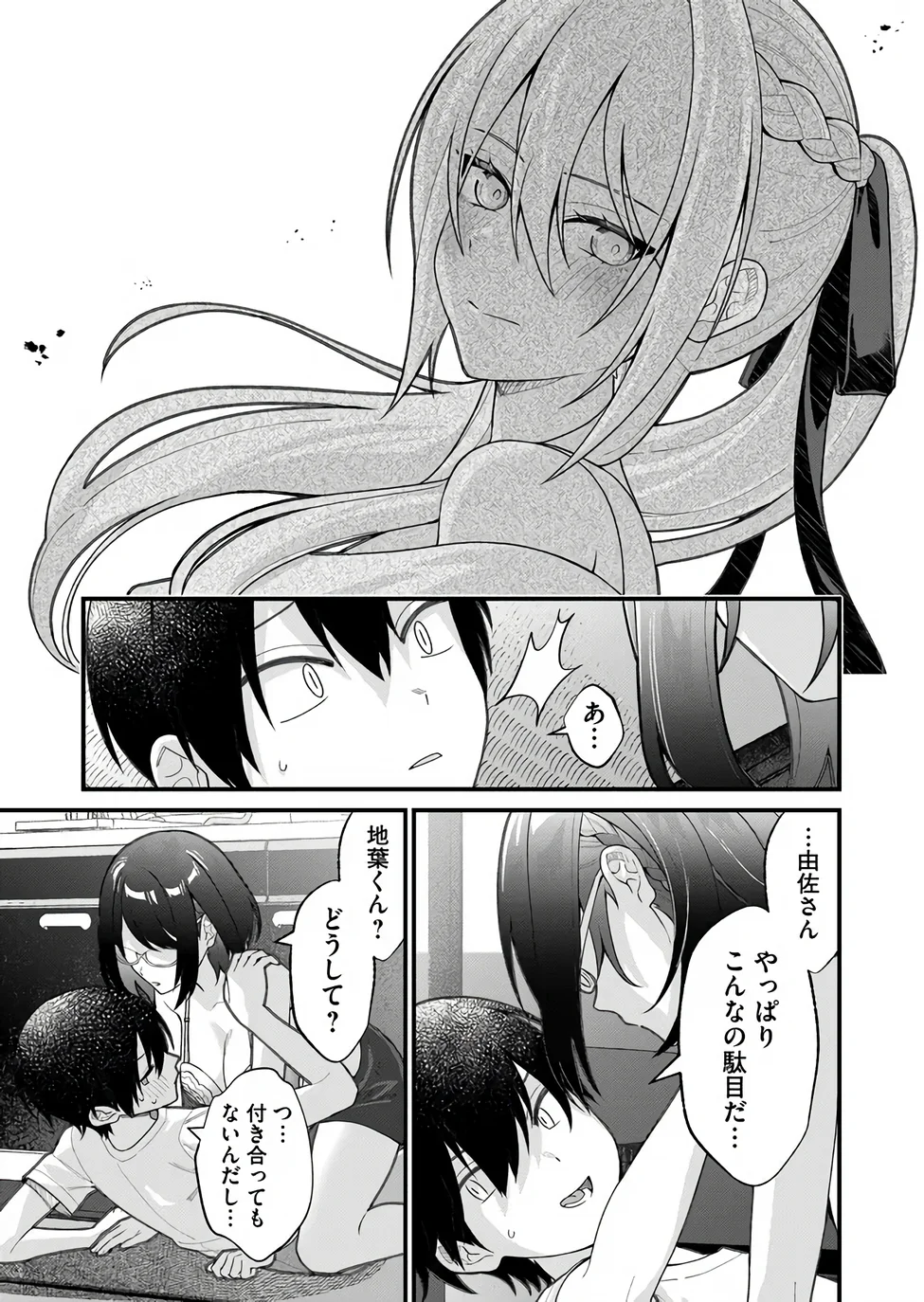 Uchi ni Kaeru to Itsumo Kukkoro ga Iru Chapter 38 3ページ