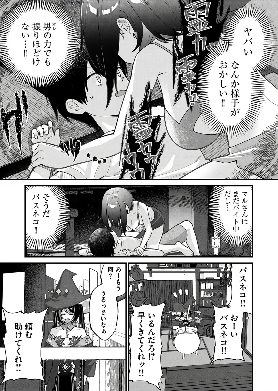 Uchi ni Kaeru to Itsumo Kukkoro ga Iru Chapter 38 5ページ