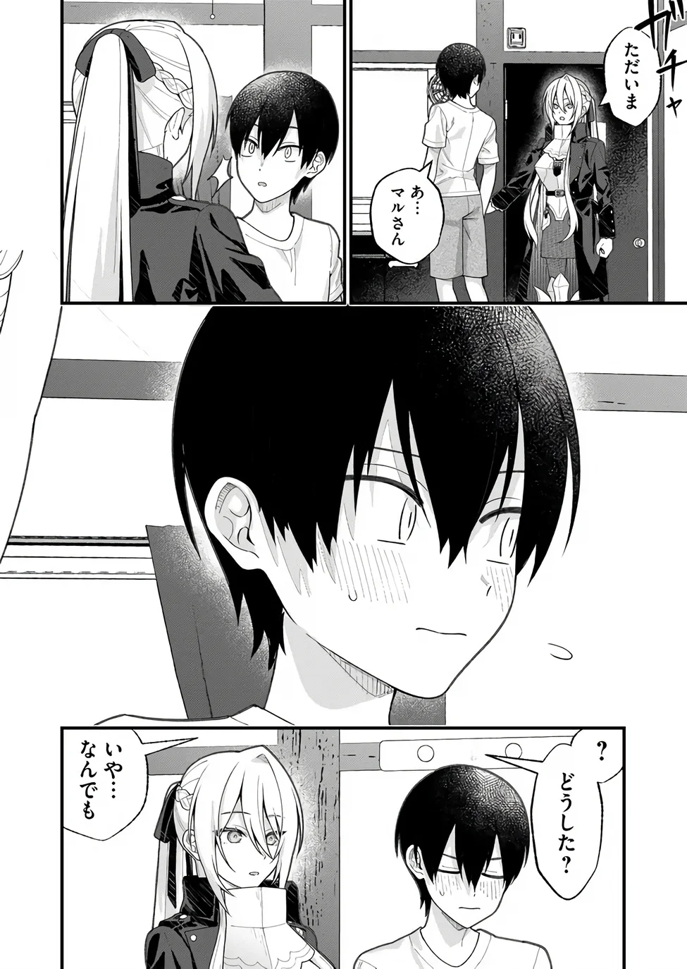 Uchi ni Kaeru to Itsumo Kukkoro ga Iru Chapter 38 7ページ