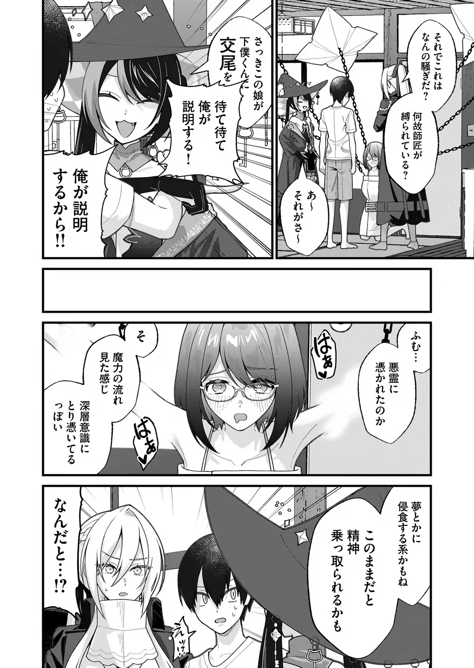 Uchi ni Kaeru to Itsumo Kukkoro ga Iru Chapter 38 8ページ