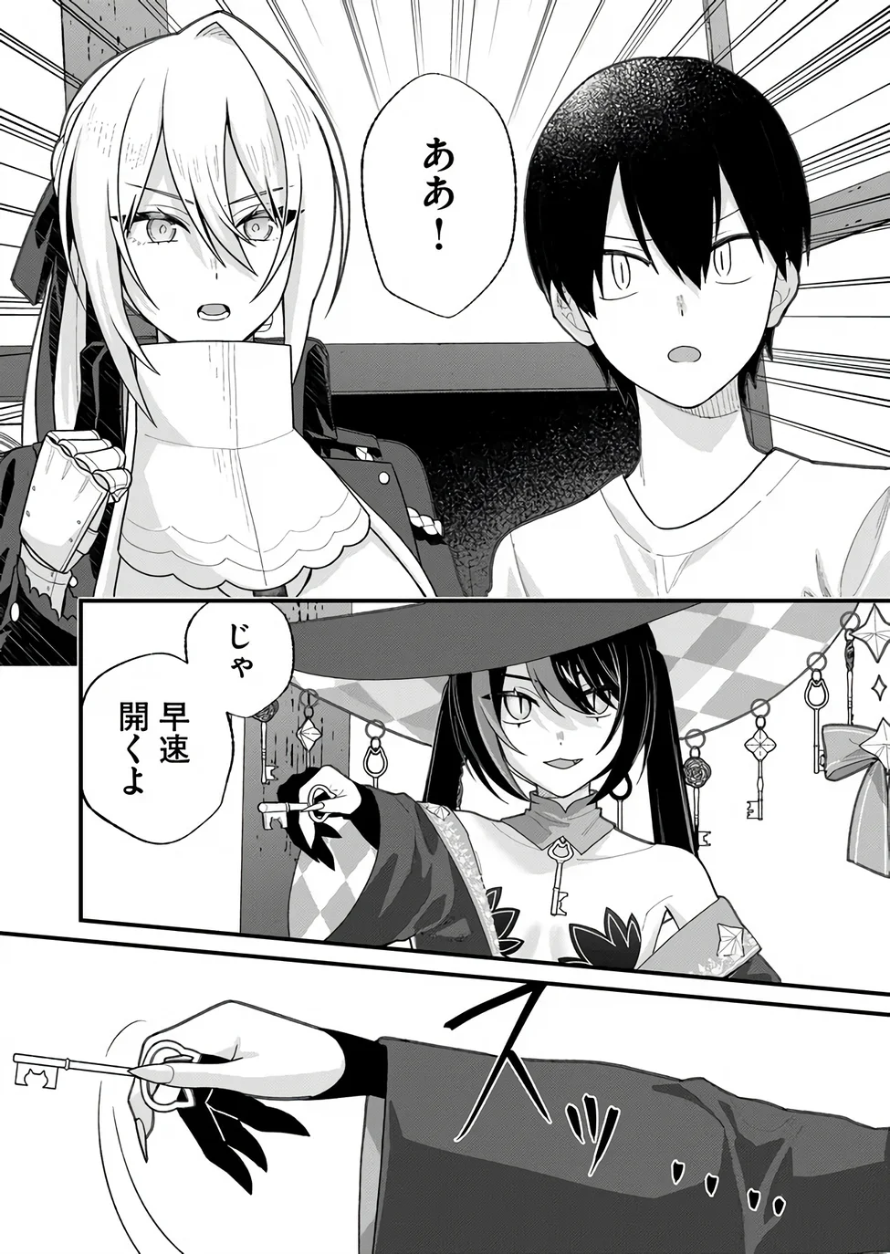 Uchi ni Kaeru to Itsumo Kukkoro ga Iru Chapter 38 10ページ