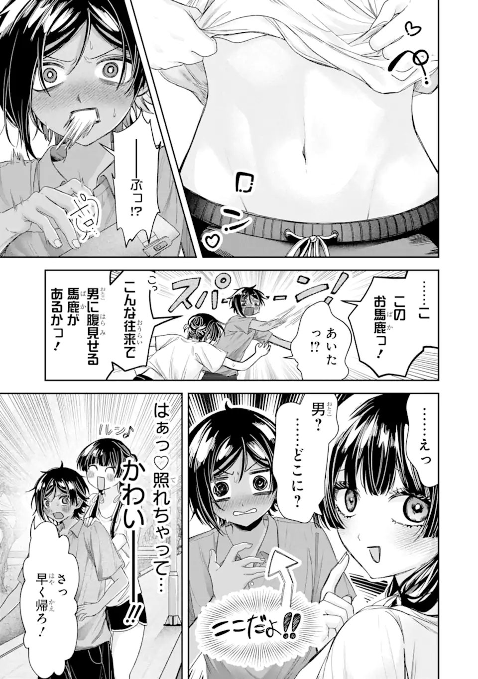 TS Tensei Bishoujo Netora Reiko wa Netoraretai Chapter 5.2 1ページ