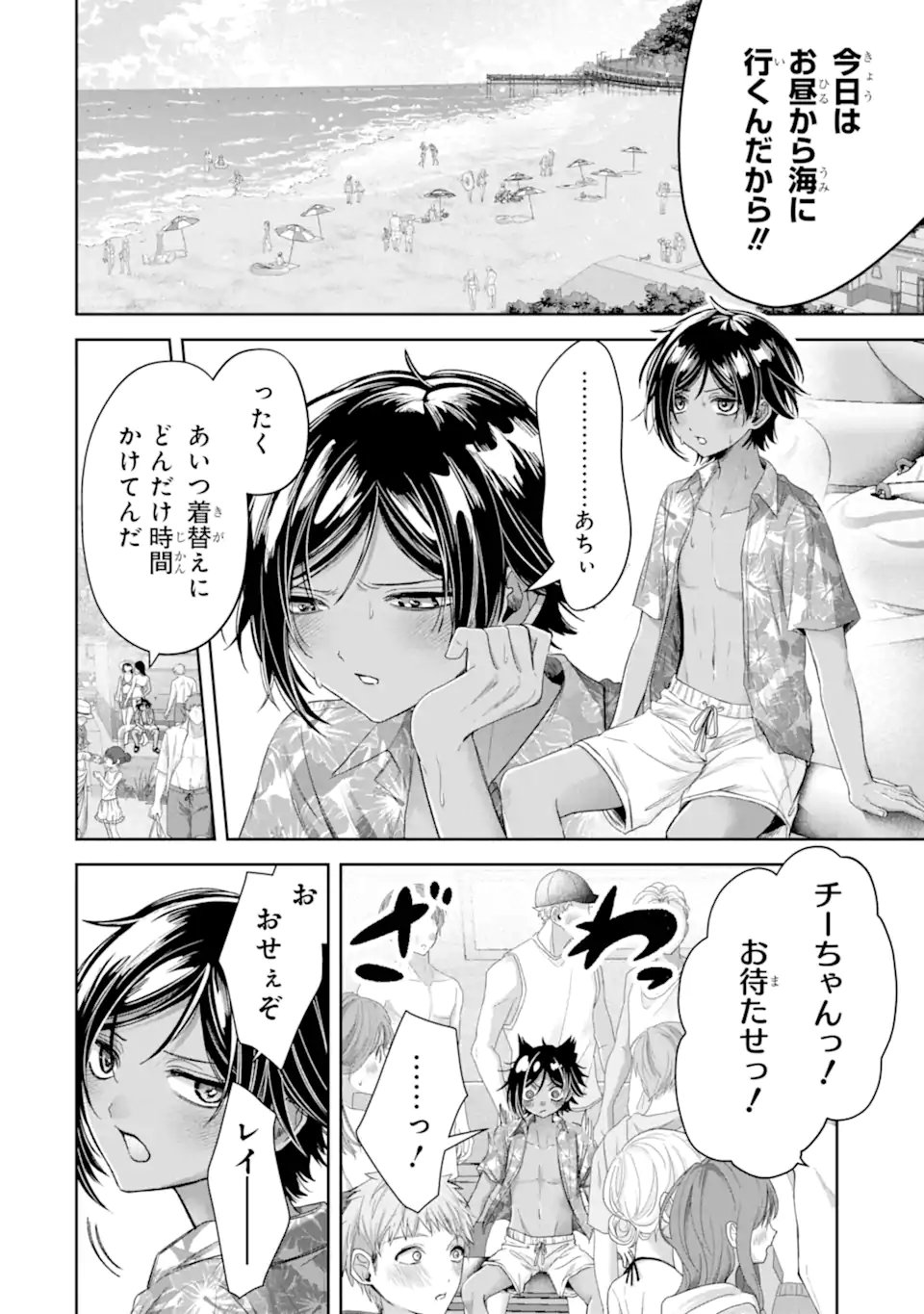 TS Tensei Bishoujo Netora Reiko wa Netoraretai Chapter 5.2 2ページ