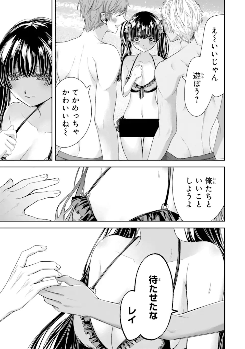 TS Tensei Bishoujo Netora Reiko wa Netoraretai Chapter 5.2 11ページ