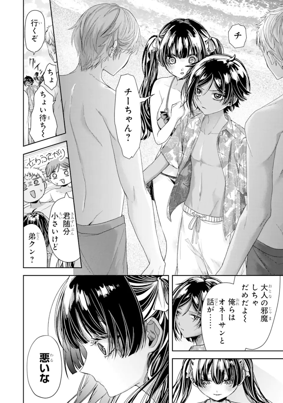 TS Tensei Bishoujo Netora Reiko wa Netoraretai Chapter 5.2 12ページ