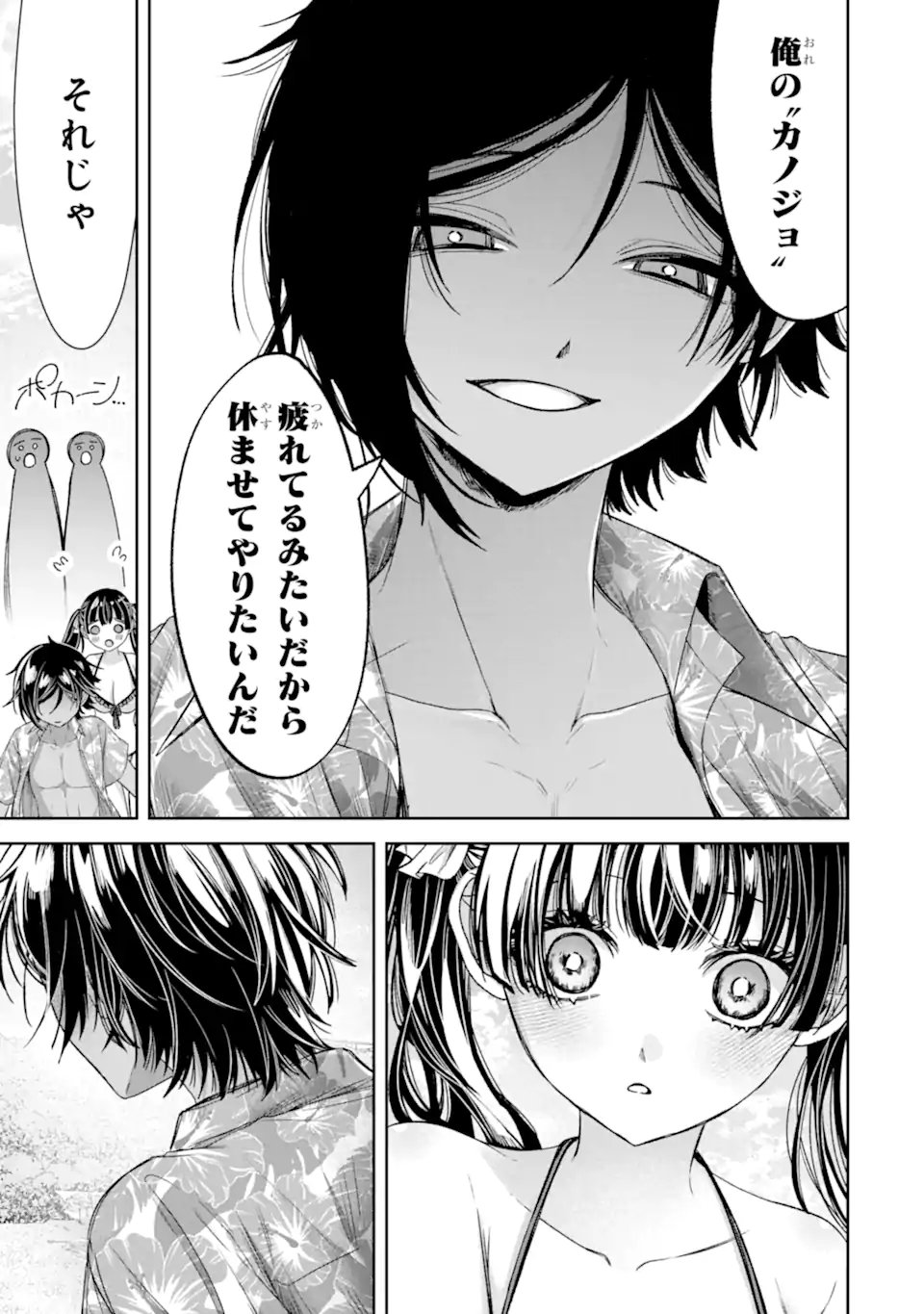TS Tensei Bishoujo Netora Reiko wa Netoraretai Chapter 5.2 13ページ