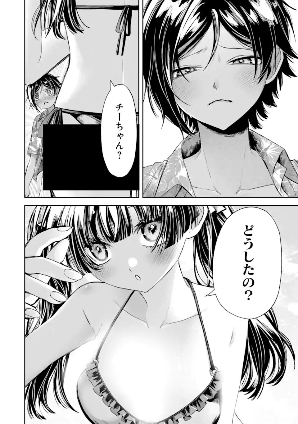 TS Tensei Bishoujo Netora Reiko wa Netoraretai Chapter 5.2 4ページ