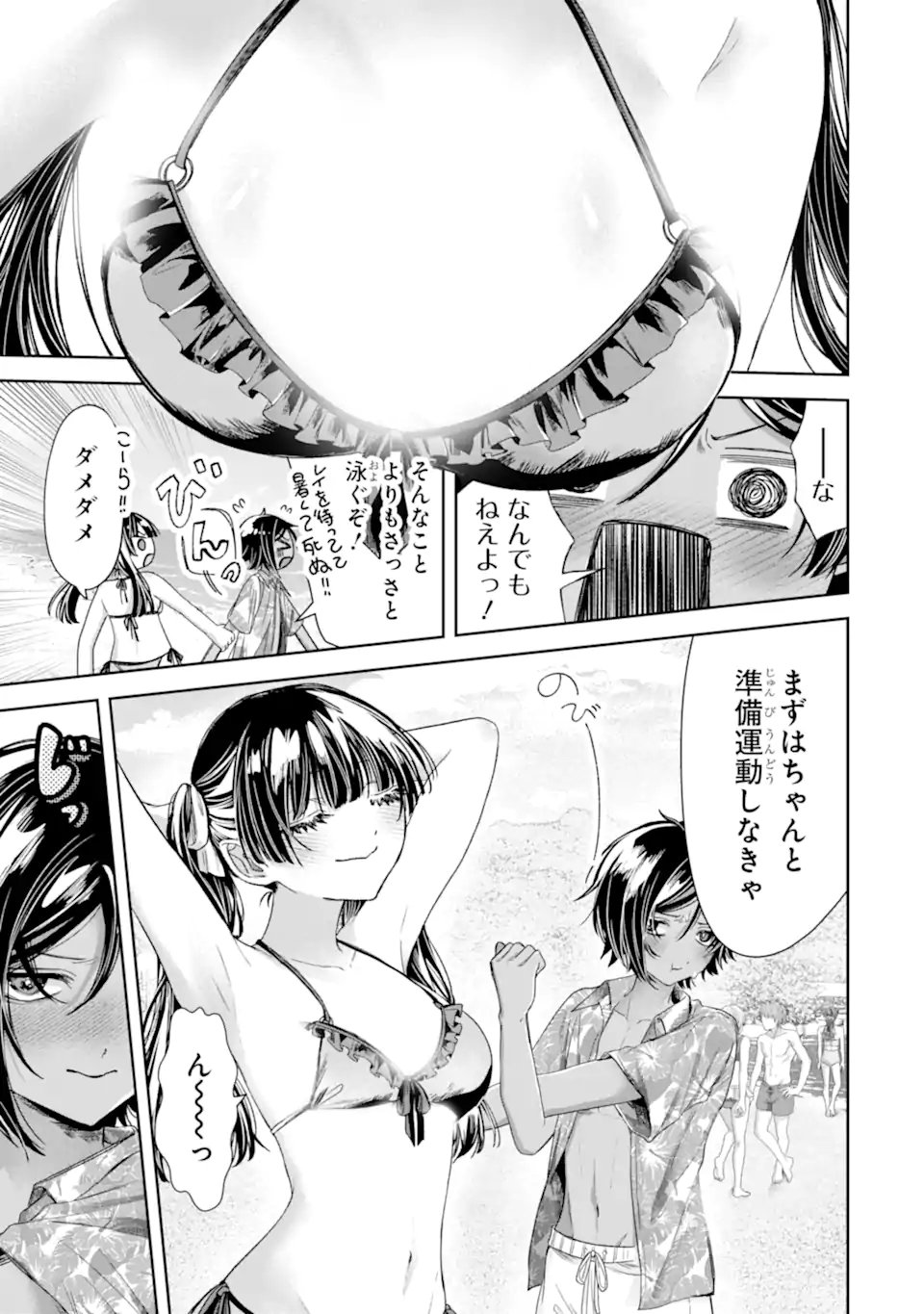 TS Tensei Bishoujo Netora Reiko wa Netoraretai Chapter 5.2 5ページ