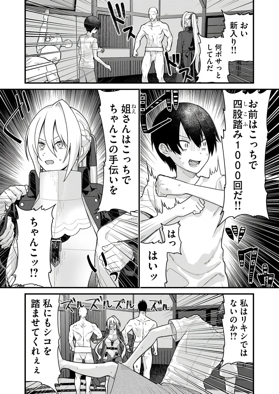 Uchi ni Kaeru to Itsumo Kukkoro ga Iru Chapter 39 2ページ