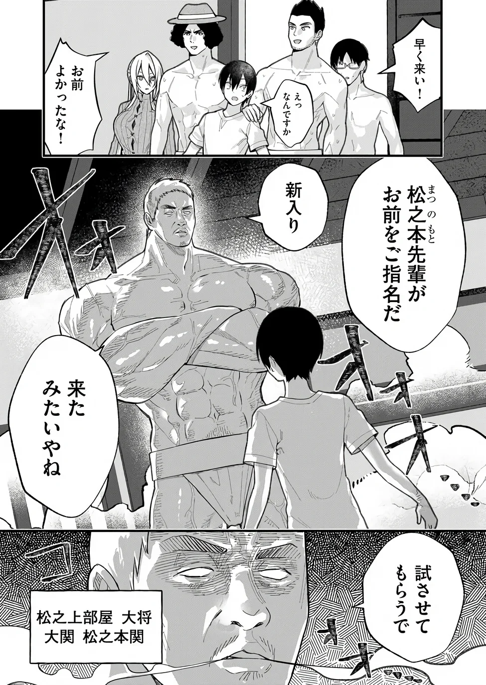 Uchi ni Kaeru to Itsumo Kukkoro ga Iru Chapter 39 11ページ