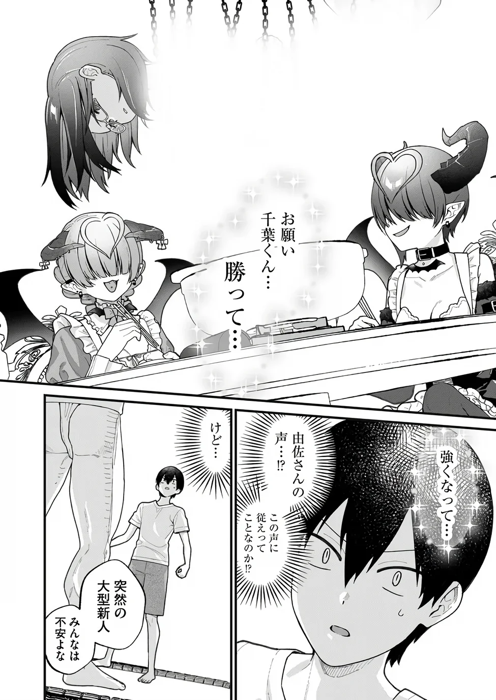 Uchi ni Kaeru to Itsumo Kukkoro ga Iru Chapter 39 13ページ