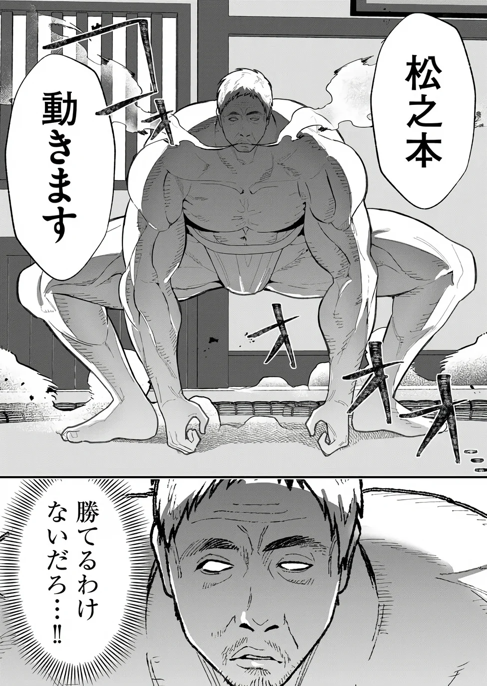 Uchi ni Kaeru to Itsumo Kukkoro ga Iru Chapter 39 14ページ
