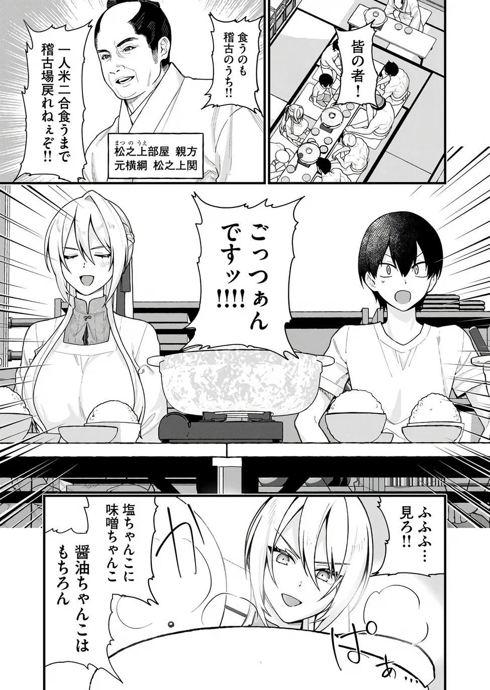 Uchi ni Kaeru to Itsumo Kukkoro ga Iru Chapter 39 3ページ