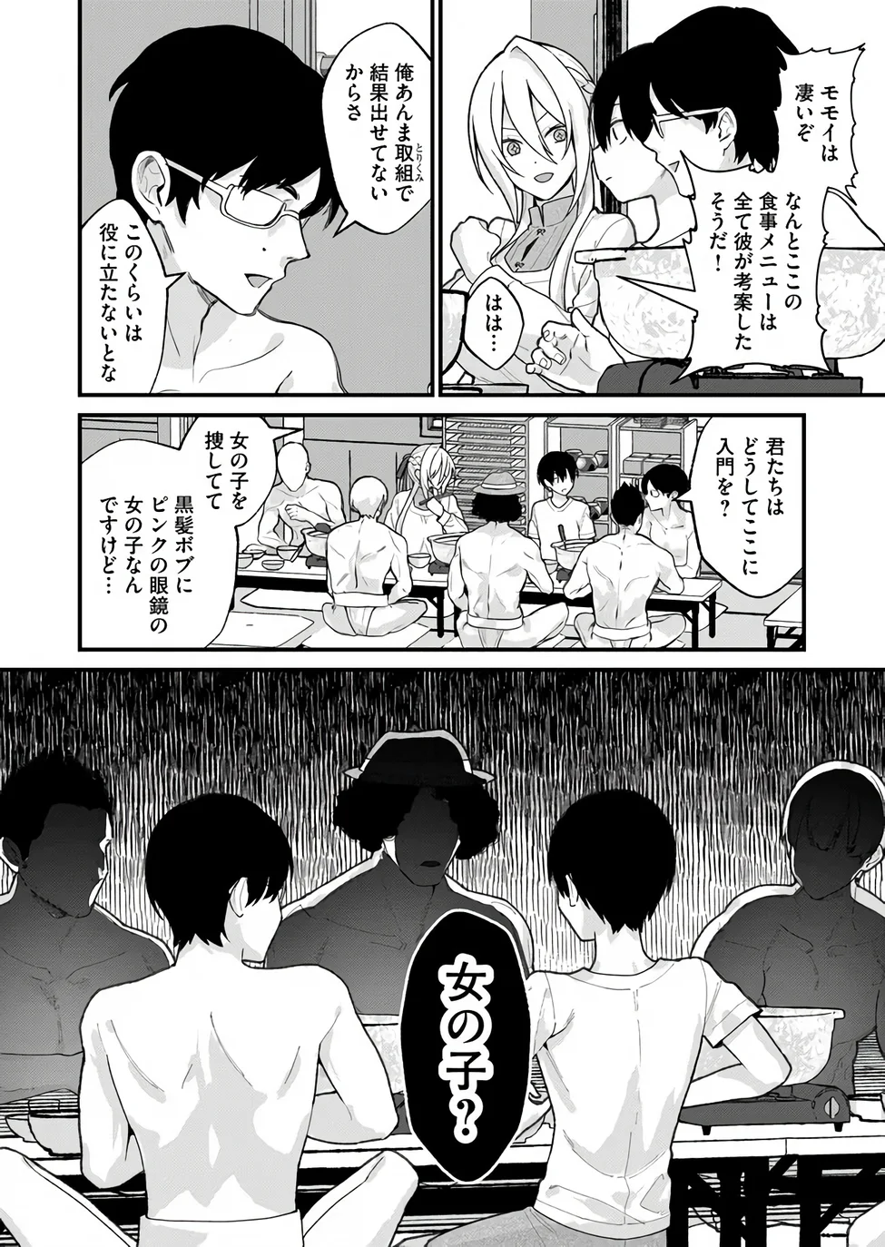 Uchi ni Kaeru to Itsumo Kukkoro ga Iru Chapter 39 6ページ