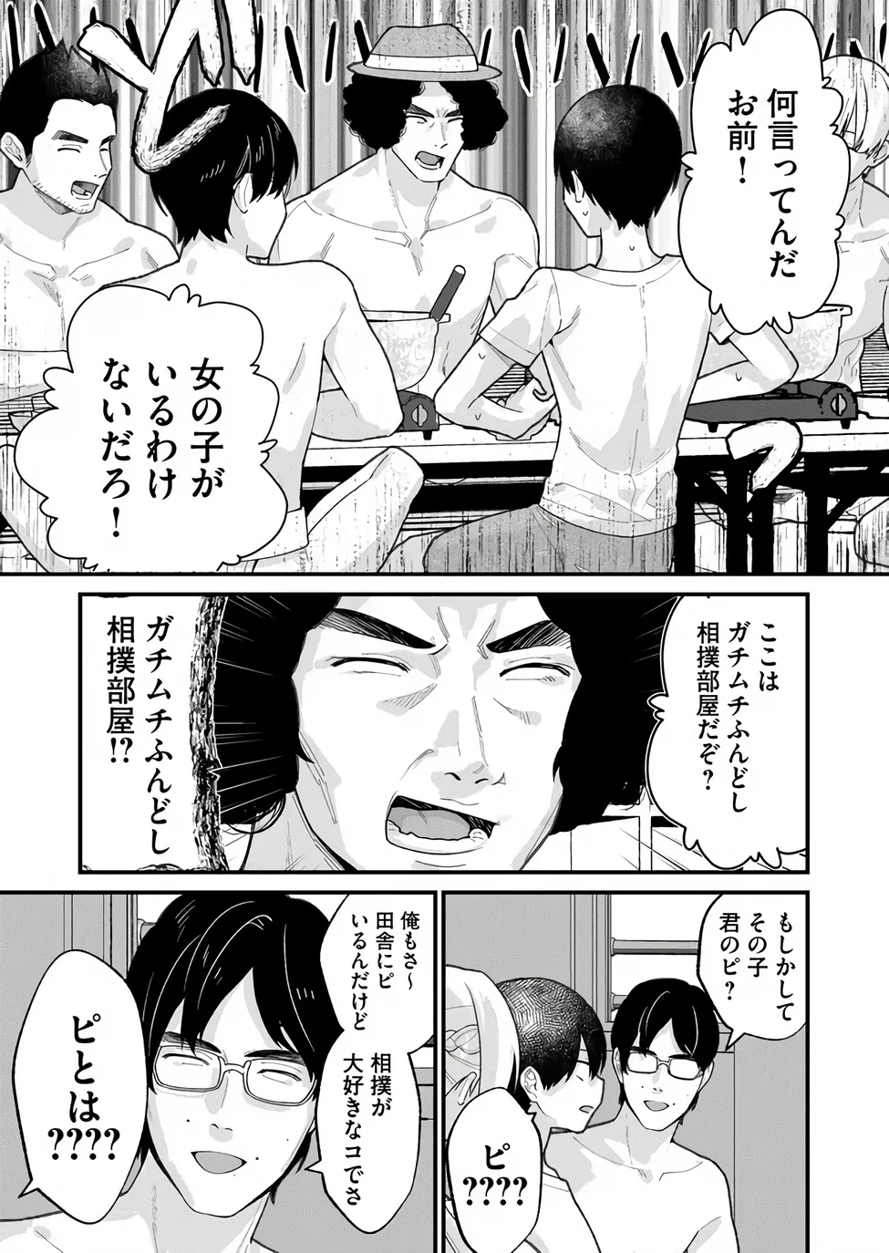 Uchi ni Kaeru to Itsumo Kukkoro ga Iru Chapter 39 7ページ