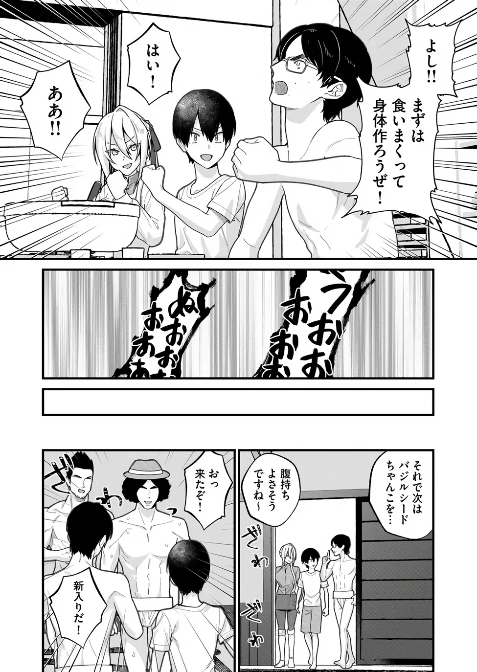 Uchi ni Kaeru to Itsumo Kukkoro ga Iru Chapter 39 10ページ