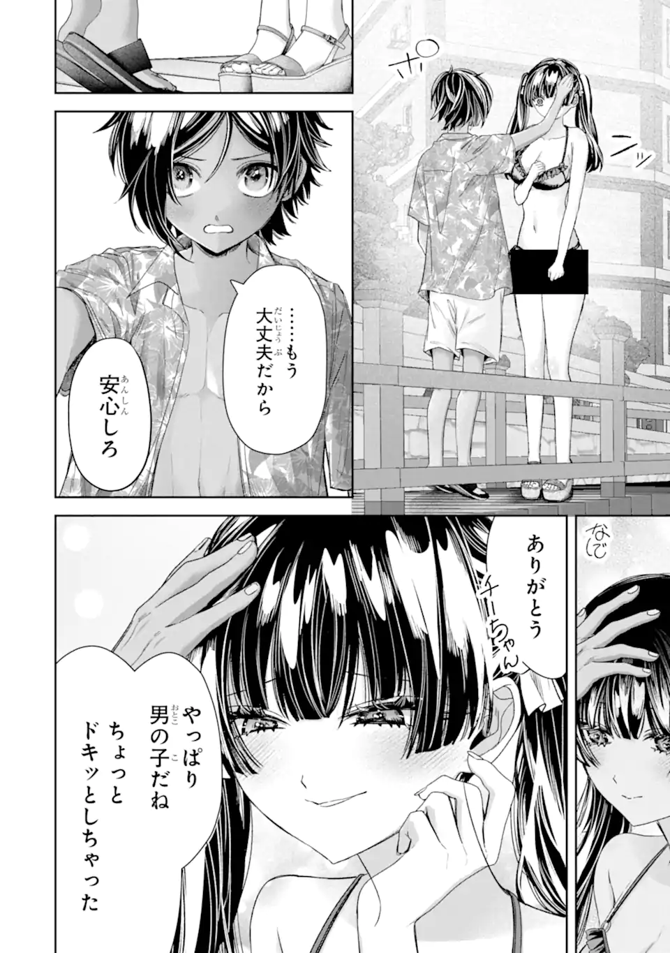 TS Tensei Bishoujo Netora Reiko wa Netoraretai Chapter 5.3 2ページ