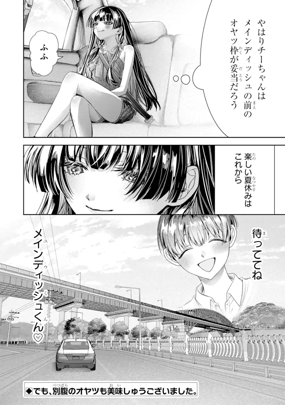 TS Tensei Bishoujo Netora Reiko wa Netoraretai Chapter 5.3 12ページ