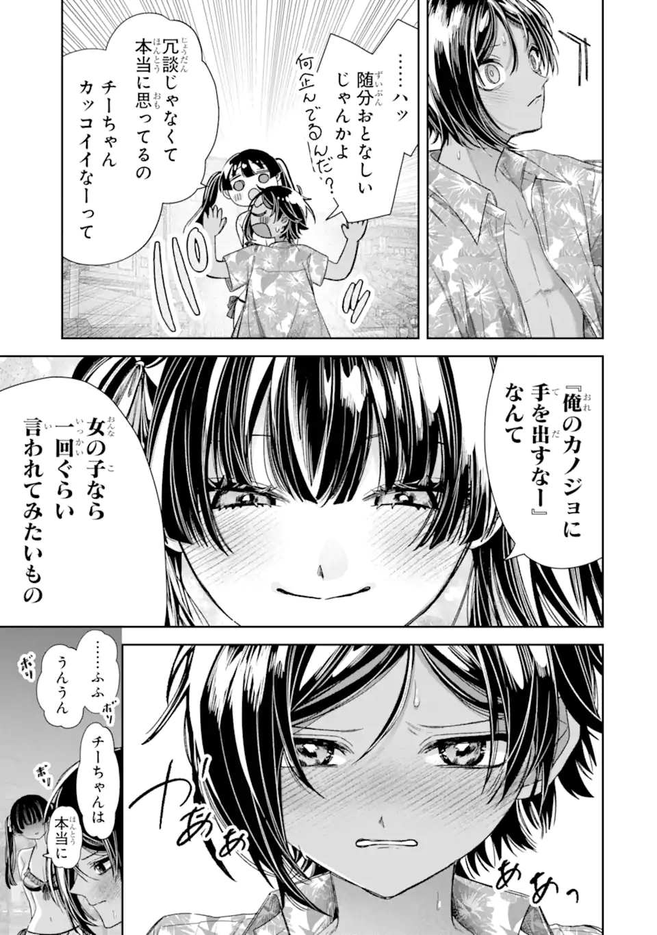 TS Tensei Bishoujo Netora Reiko wa Netoraretai Chapter 5.3 3ページ