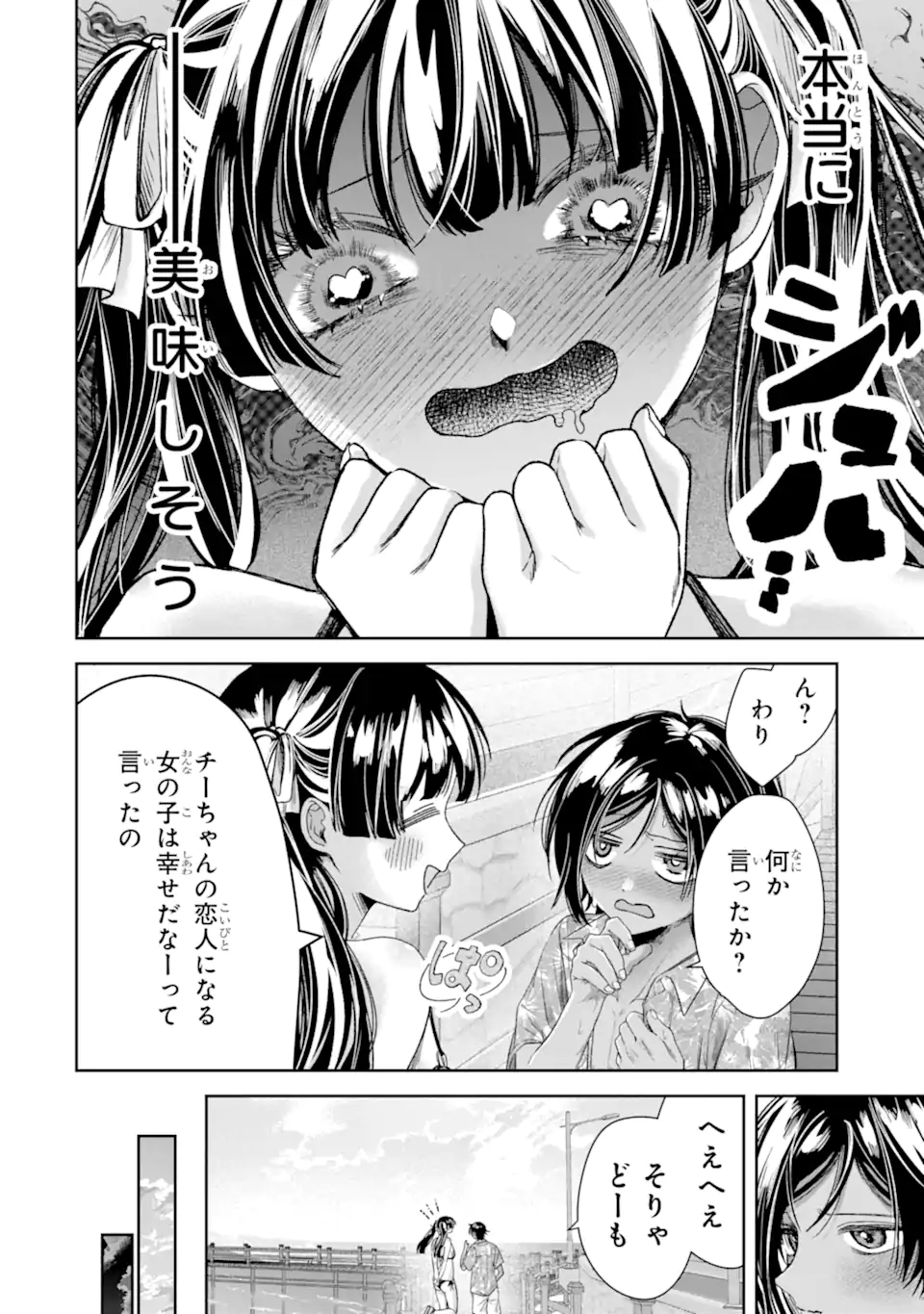 TS Tensei Bishoujo Netora Reiko wa Netoraretai Chapter 5.3 4ページ