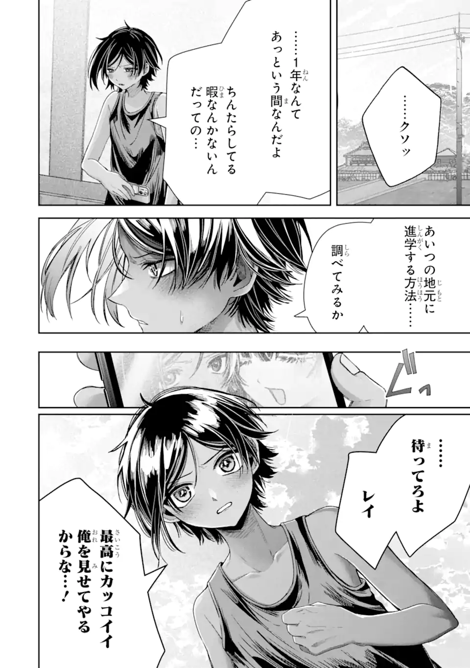 TS Tensei Bishoujo Netora Reiko wa Netoraretai Chapter 5.3 8ページ