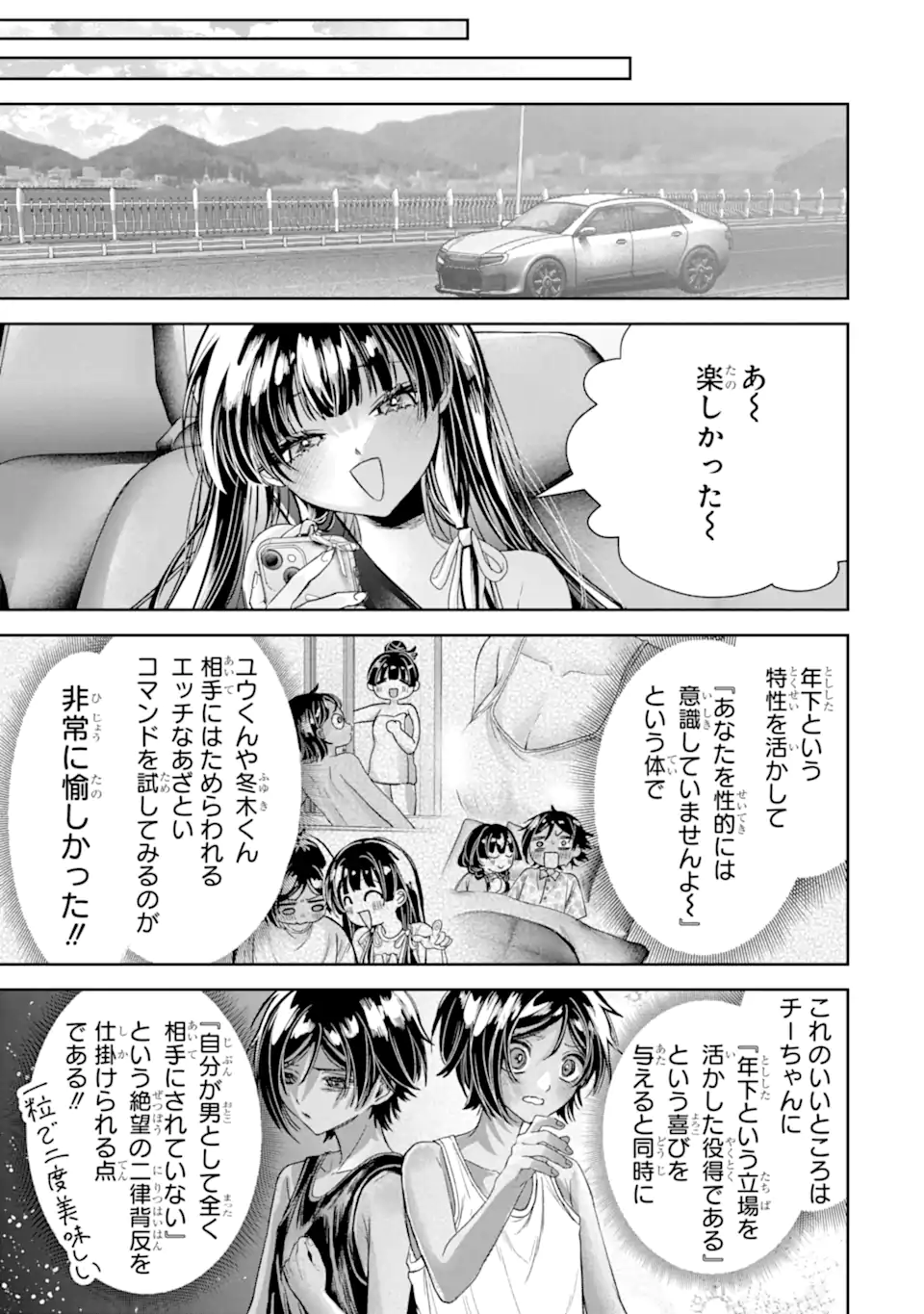 TS Tensei Bishoujo Netora Reiko wa Netoraretai Chapter 5.3 9ページ