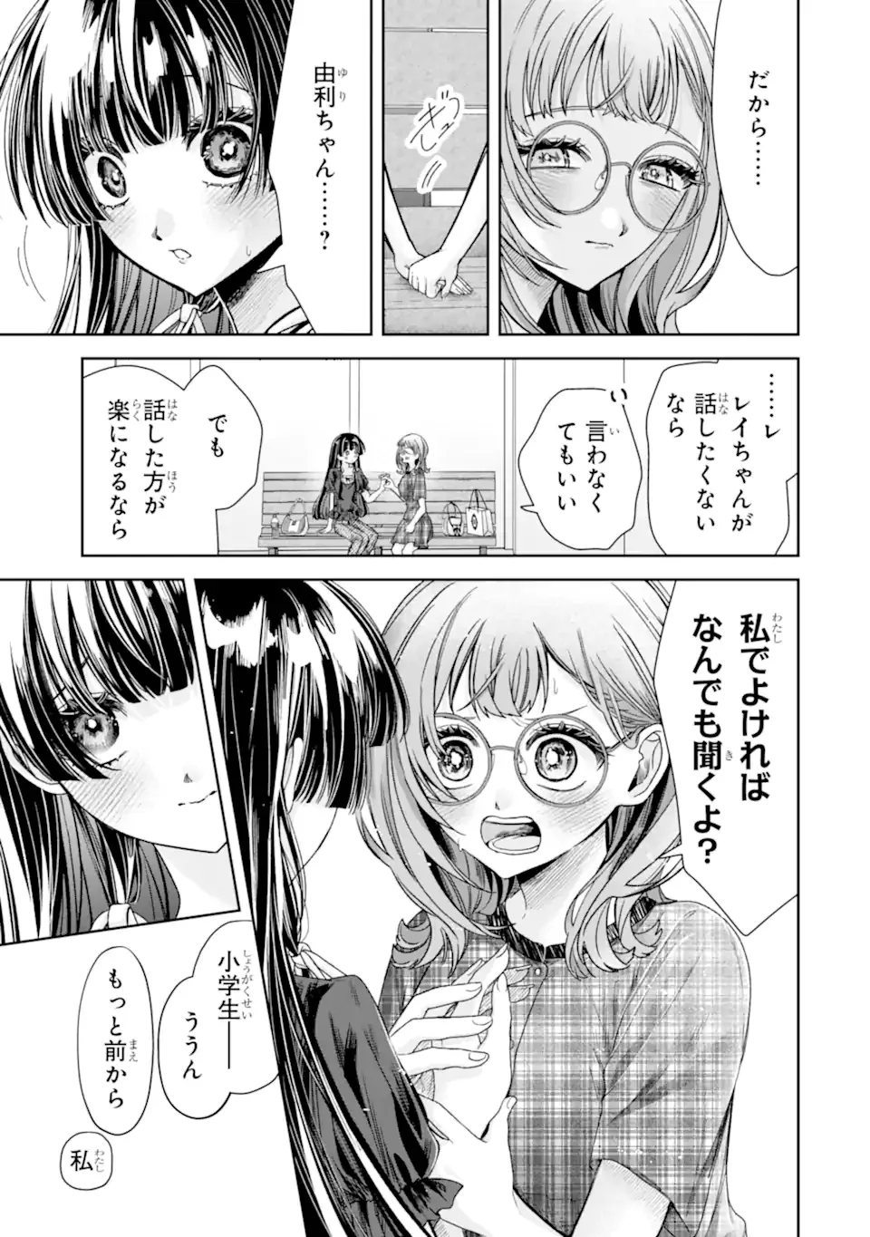 TS Tensei Bishoujo Netora Reiko wa Netoraretai Chapter 5.5 11ページ