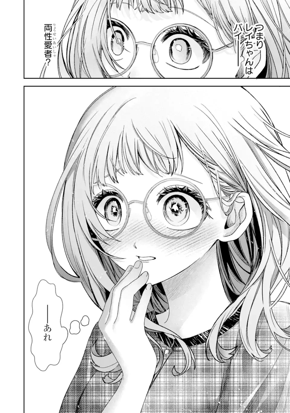 TS Tensei Bishoujo Netora Reiko wa Netoraretai Chapter 5.5 14ページ