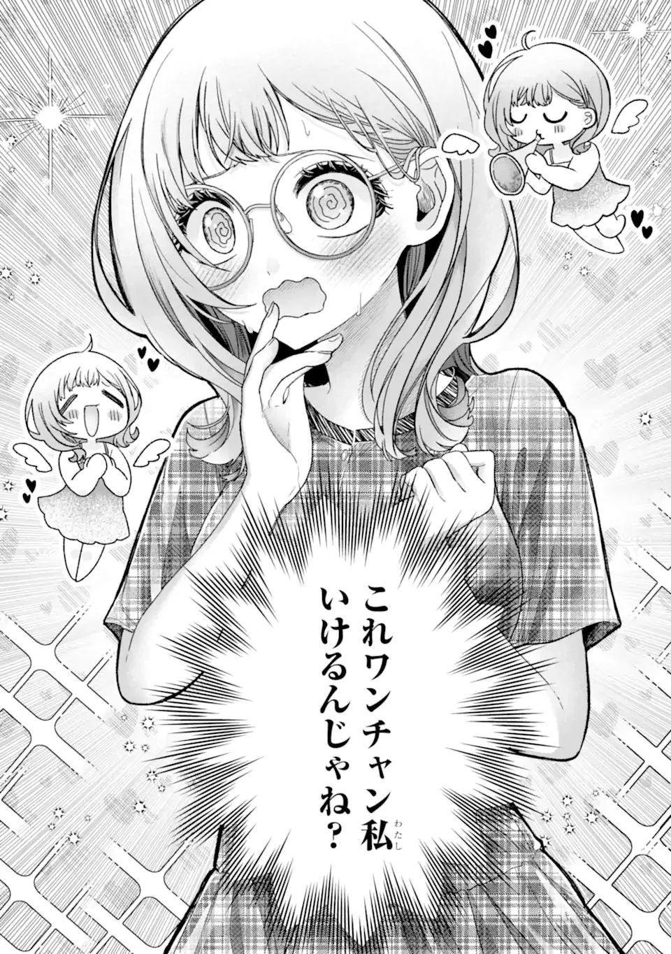TS Tensei Bishoujo Netora Reiko wa Netoraretai Chapter 5.5 15ページ