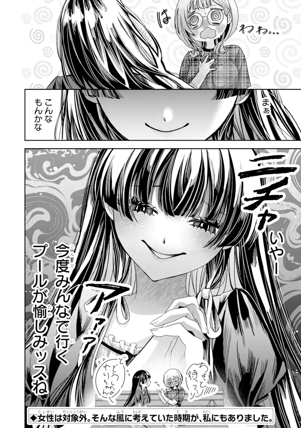 TS Tensei Bishoujo Netora Reiko wa Netoraretai Chapter 5.5 16ページ