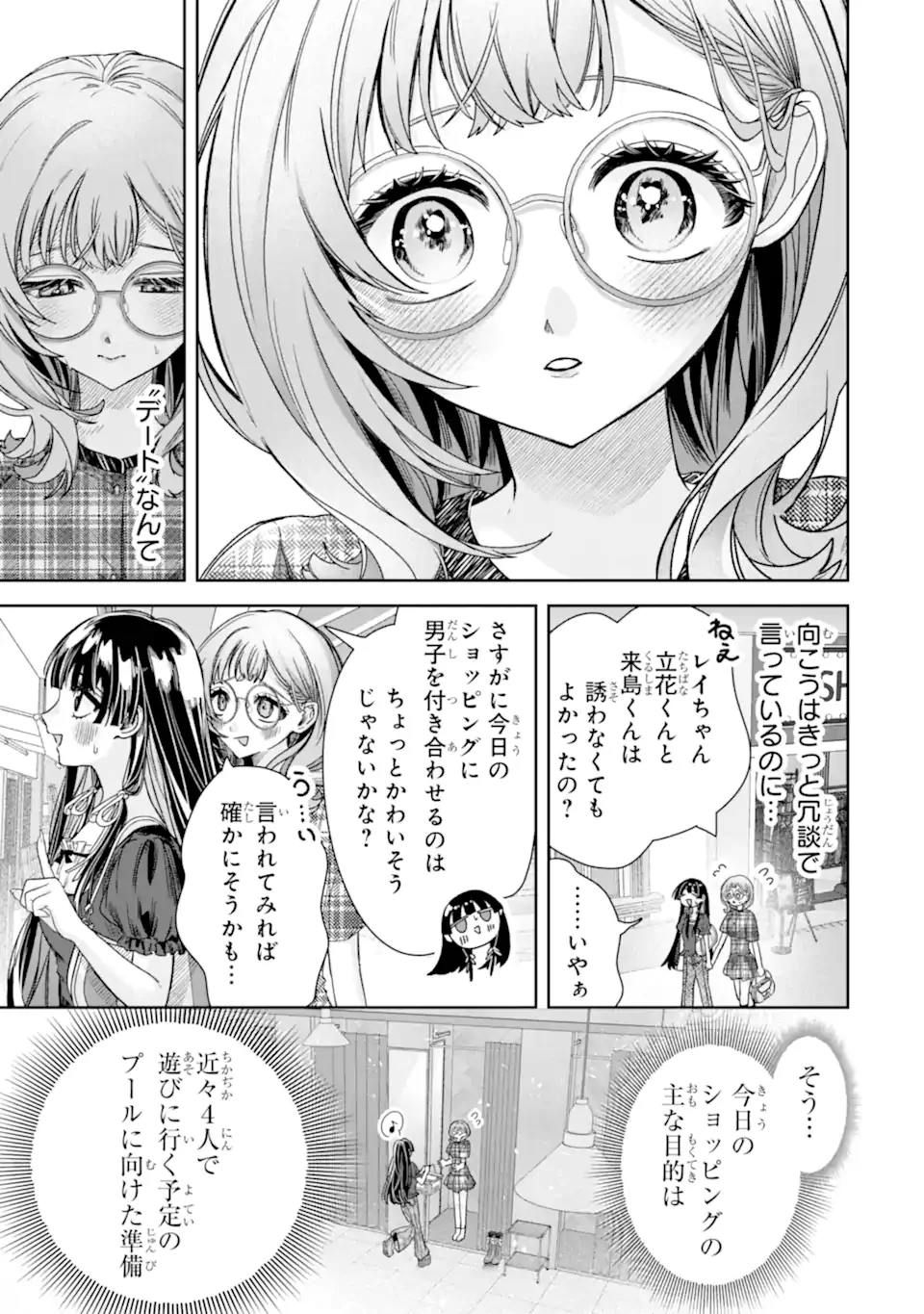 TS Tensei Bishoujo Netora Reiko wa Netoraretai Chapter 5.5 3ページ