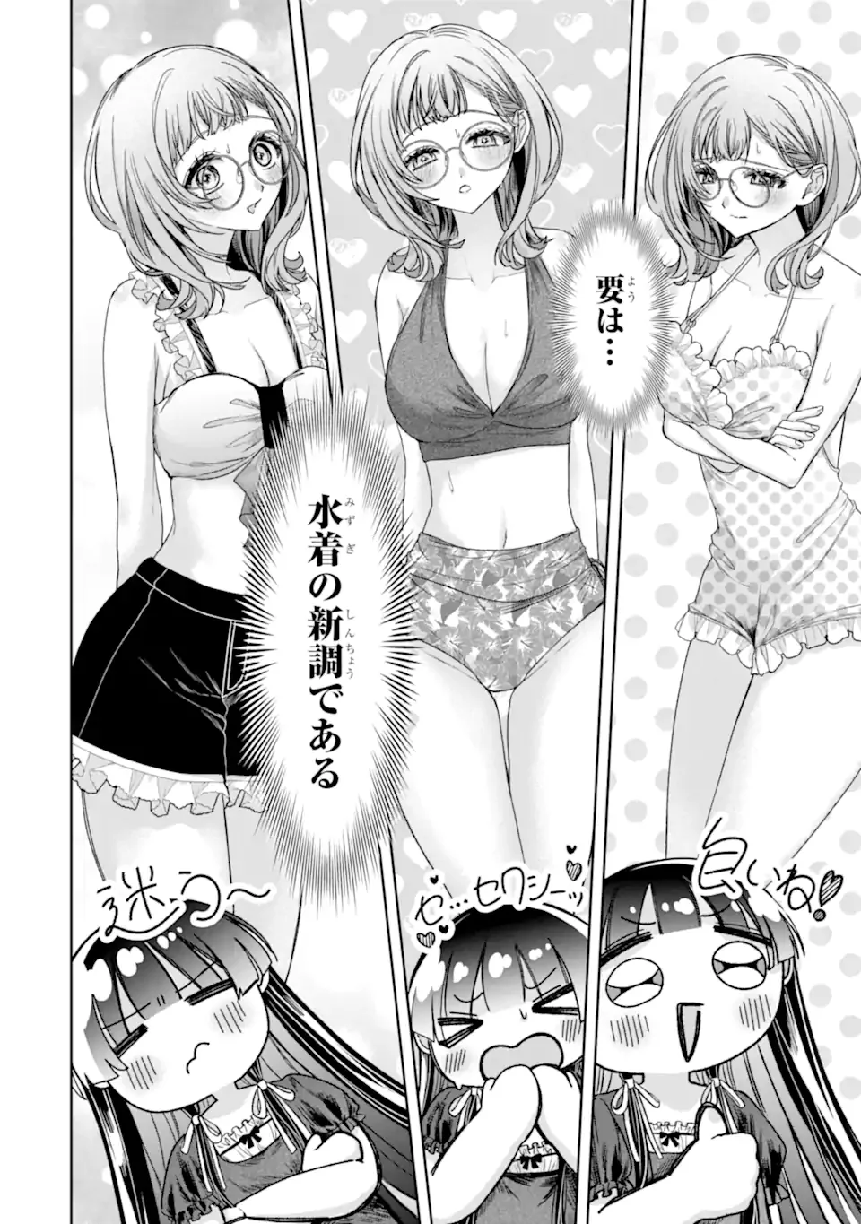 TS Tensei Bishoujo Netora Reiko wa Netoraretai Chapter 5.5 4ページ