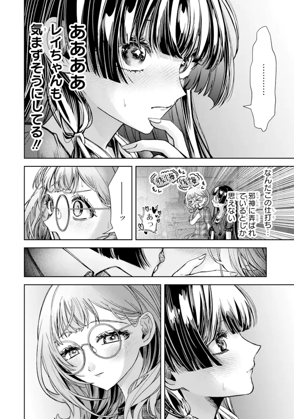 TS Tensei Bishoujo Netora Reiko wa Netoraretai Chapter 5.5 8ページ