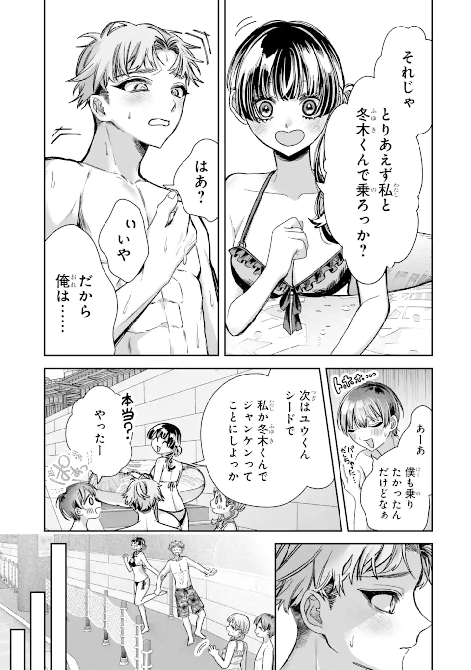 TS Tensei Bishoujo Netora Reiko wa Netoraretai Chapter 6.1 11ページ