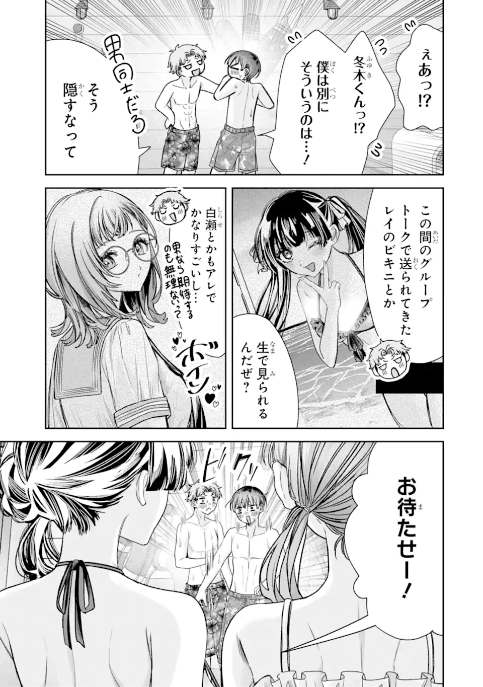 TS Tensei Bishoujo Netora Reiko wa Netoraretai Chapter 6.1 3ページ