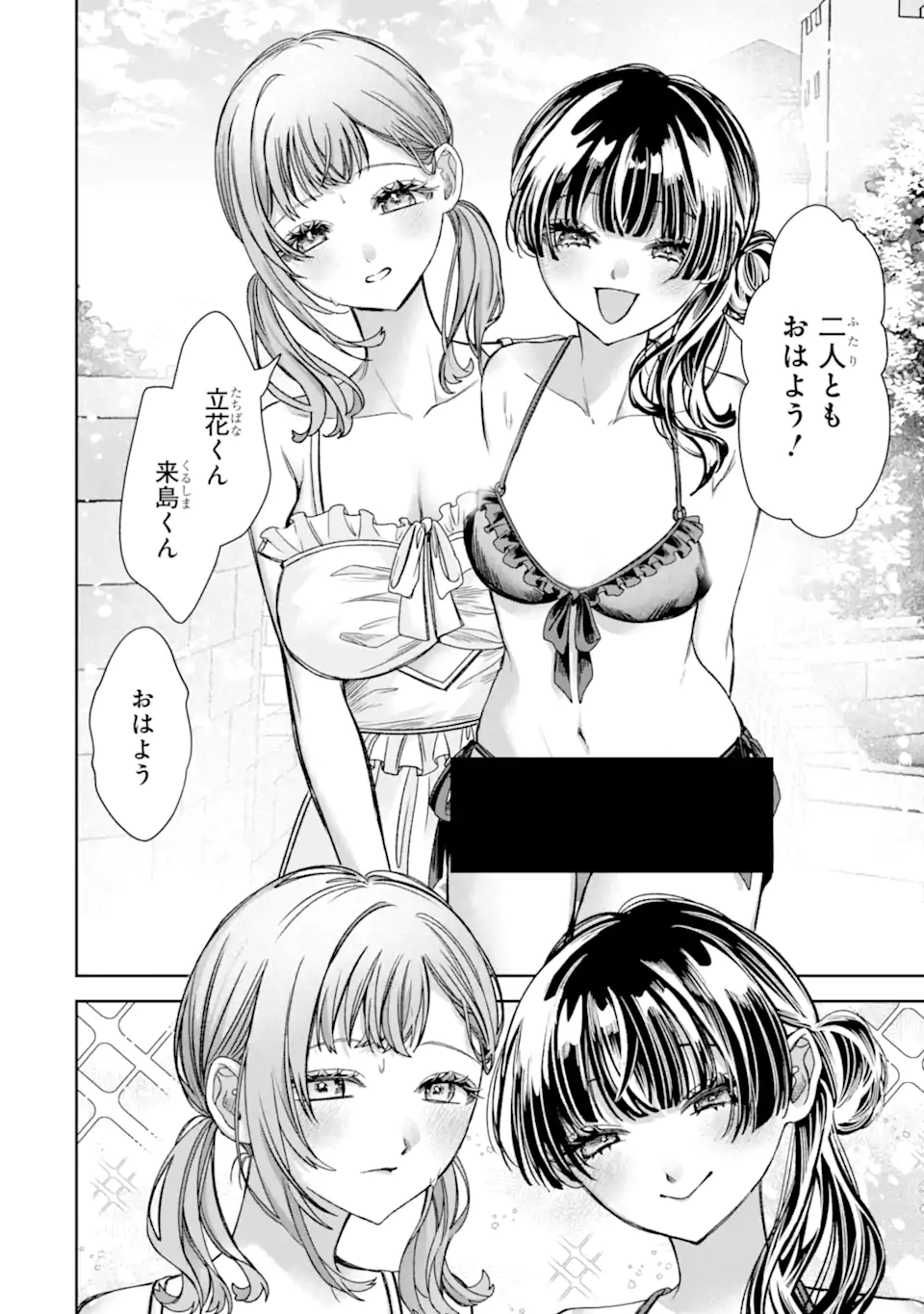 TS Tensei Bishoujo Netora Reiko wa Netoraretai Chapter 6.1 4ページ