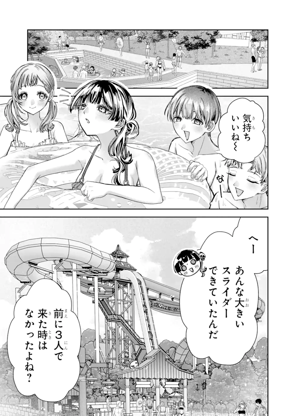 TS Tensei Bishoujo Netora Reiko wa Netoraretai Chapter 6.1 7ページ
