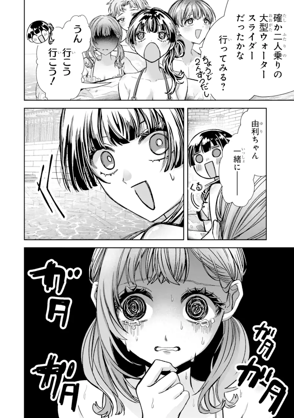 TS Tensei Bishoujo Netora Reiko wa Netoraretai Chapter 6.1 8ページ