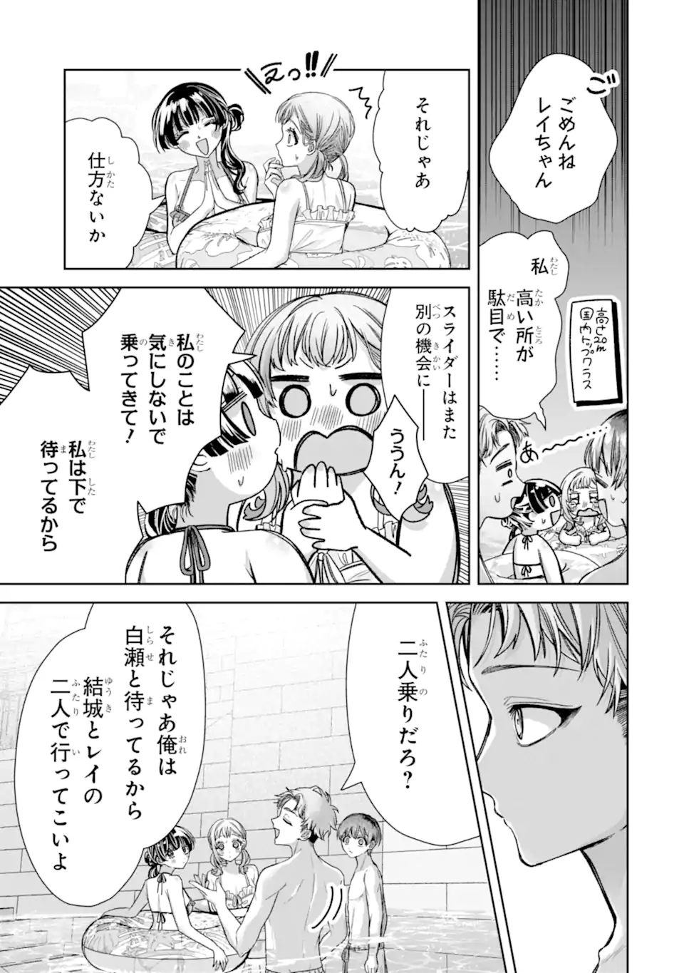 TS Tensei Bishoujo Netora Reiko wa Netoraretai Chapter 6.1 9ページ